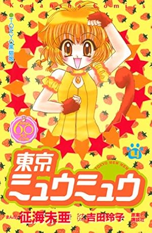 Wishたったひとつの願いごと (なかよしコミックス) | 征海未亜